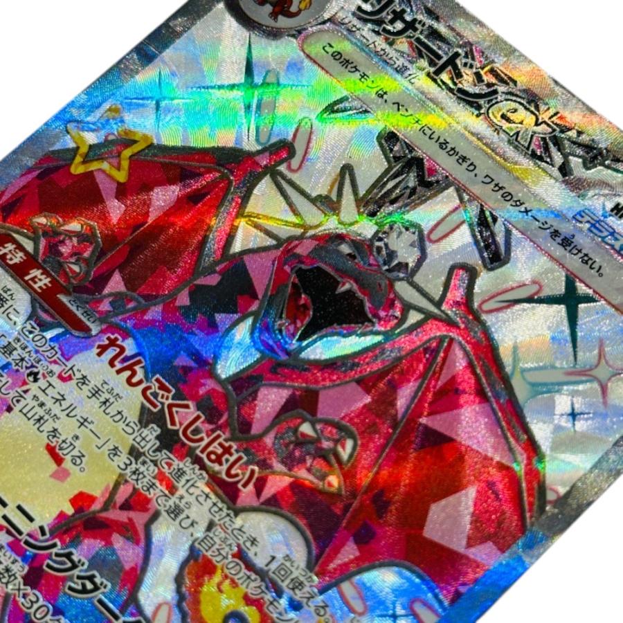 Played:中古 Pok〓mon Trading Card Game ポケモンカード 331/190 リザードンex SSR ホビー ポケカ シャイニートレジャーex【中古】 |  | 05