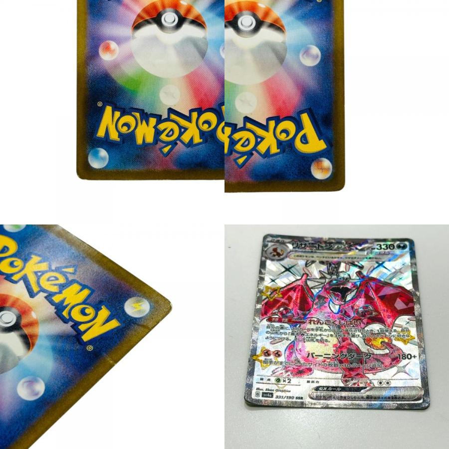 Played:中古 Pok〓mon Trading Card Game ポケモンカード 331/190 リザードンex SSR ホビー ポケカ シャイニートレジャーex【中古】 |  | 09