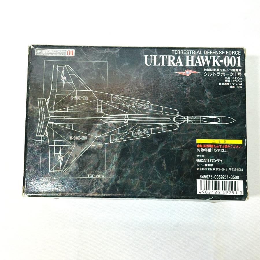 BANDAI バンダイ ウルトラホーク1号 ホビー おもちゃ 玩具 オブジェ 置物 超メカギャラリー 01  模型 メンズ【中古】 |  | 06
