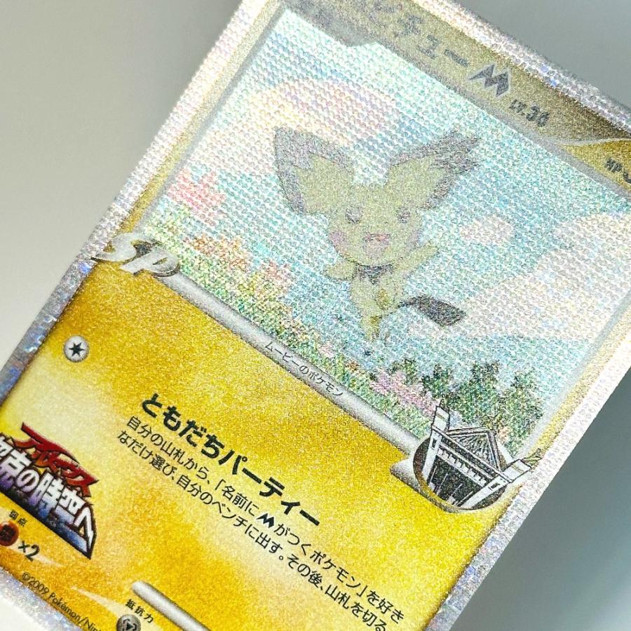 Pok〓mon Trading Card Game ポケモンカード M 011/022 ピチュー ギザみみピチューM ランダムパック2009「アルセウス超克の時空へ」【中古】 |  | 05