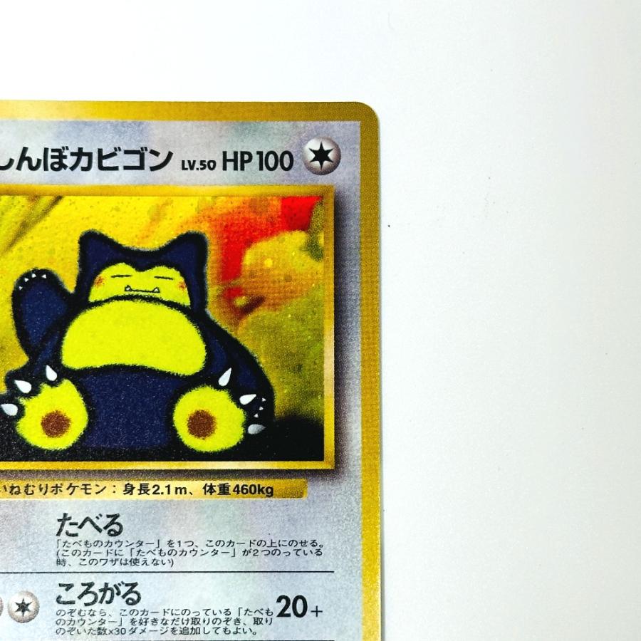 Slightly Played Pok〓mon Trading Card Game ポケモンカード PMCG-P くいしんぼカビゴン ニンテンドー64 Wゲットだぜキャンペーン【中古】 |  | 02