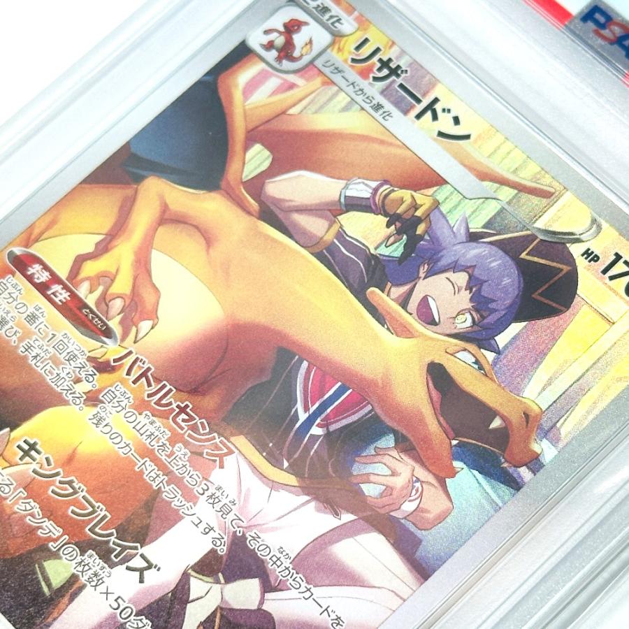 Pok〓mon Trading Card Game ポケモンカード s8b 187/184 リザードン ハイクラスパック「VMAXクライマックス」 カードゲーム【中古】 |  | 02