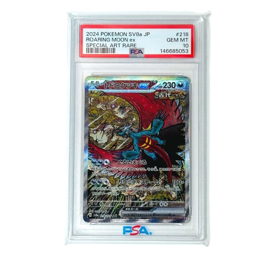 Pok〓mon Trading Card Game ポケモンカード SV8a 218/187 トドロクツキex ハイクラスパック「テラスタルフェスex」 カードゲーム【中古】 | 