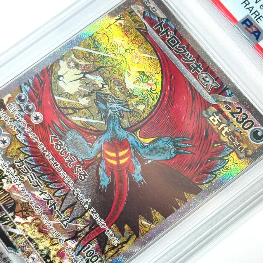 Pok〓mon Trading Card Game ポケモンカード SV8a 218/187 トドロクツキex ハイクラスパック「テラスタルフェスex」 カードゲーム【中古】 |  | 02