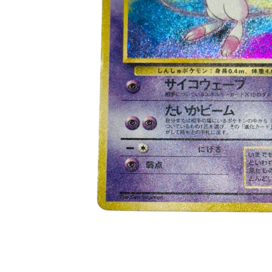 Slightly Played Pok〓mon Trading Card Game ポケモンカード PMCG3 ミュウ【中古】 |  | 03
