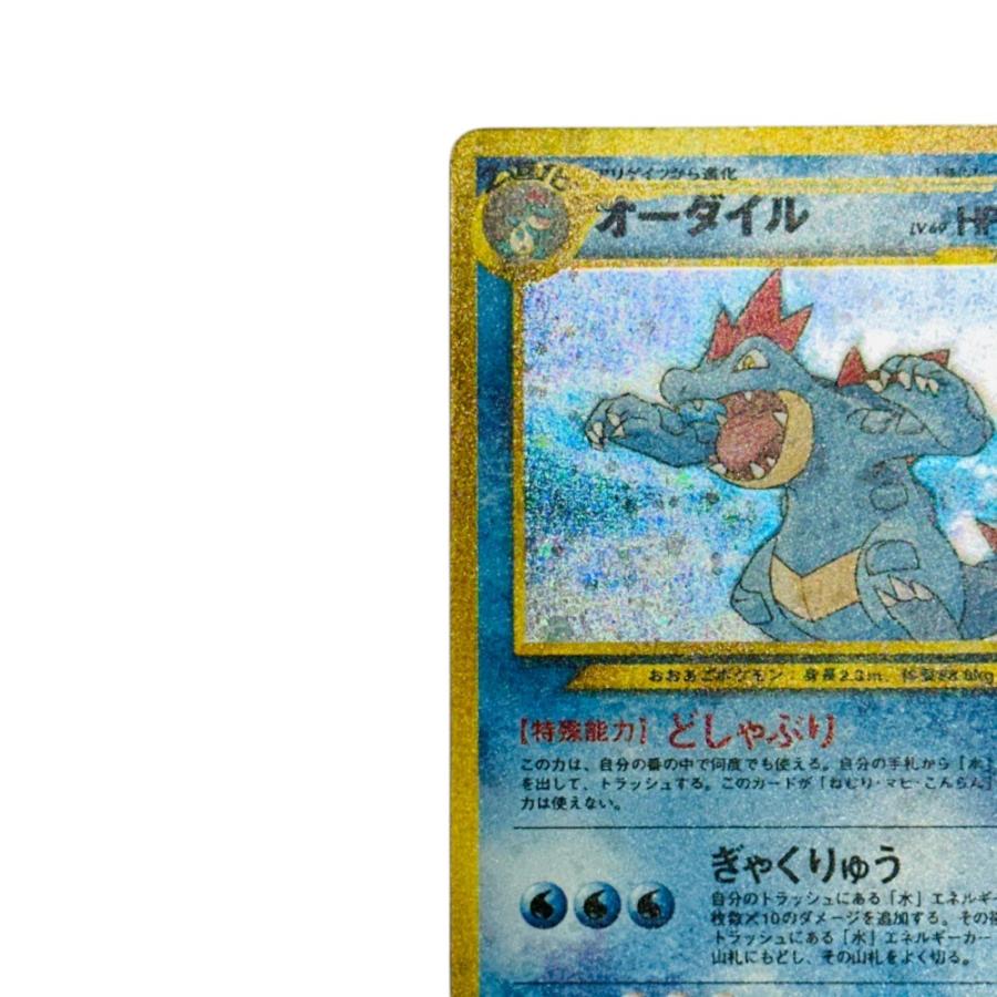 Pok〓mon Trading Card Game ポケモンカード PRMF-1 No.160  オーダイル ポケモンカード★neo「プレミアムファイル」 カードゲーム【中古】 |  | 01