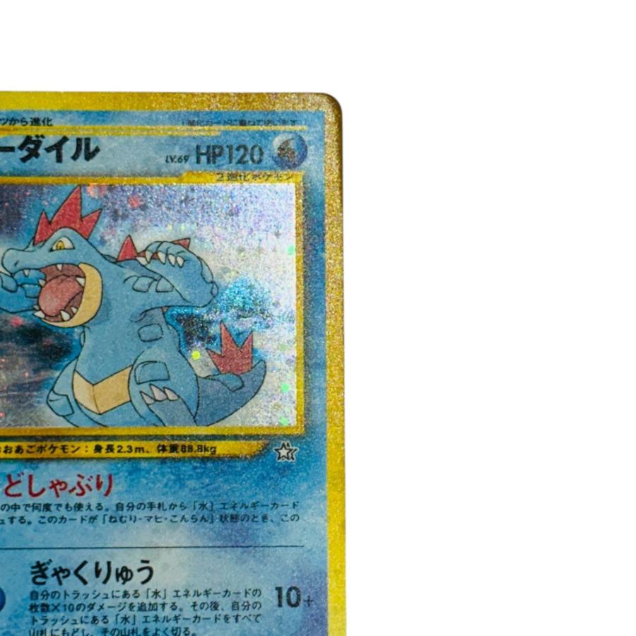 Pok〓mon Trading Card Game ポケモンカード PRMF-1 No.160  オーダイル ポケモンカード★neo「プレミアムファイル」 カードゲーム【中古】 |  | 02