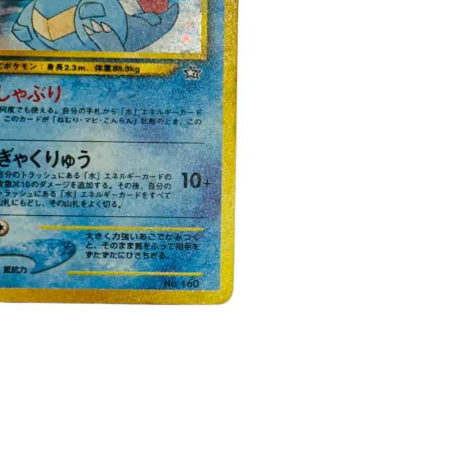 Pok〓mon Trading Card Game ポケモンカード PRMF-1 No.160  オーダイル ポケモンカード★neo「プレミアムファイル」 カードゲーム【中古】 |  | 04