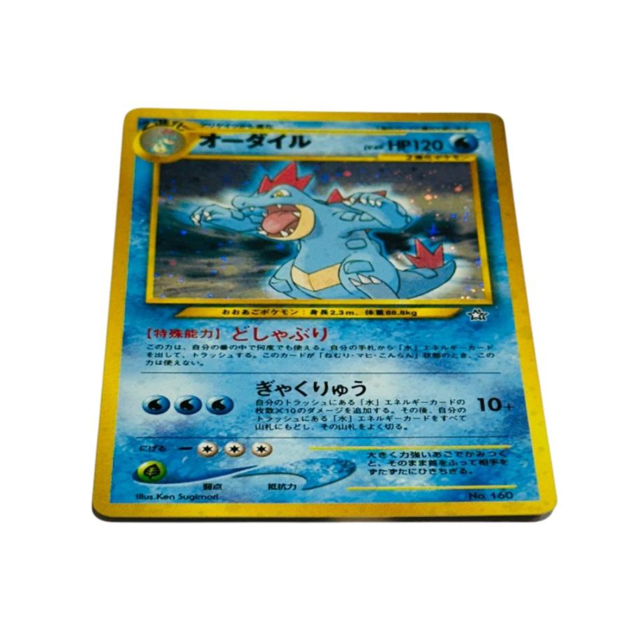 Pok〓mon Trading Card Game ポケモンカード PRMF-1 No.160  オーダイル ポケモンカード★neo「プレミアムファイル」 カードゲーム【中古】 |  | 05