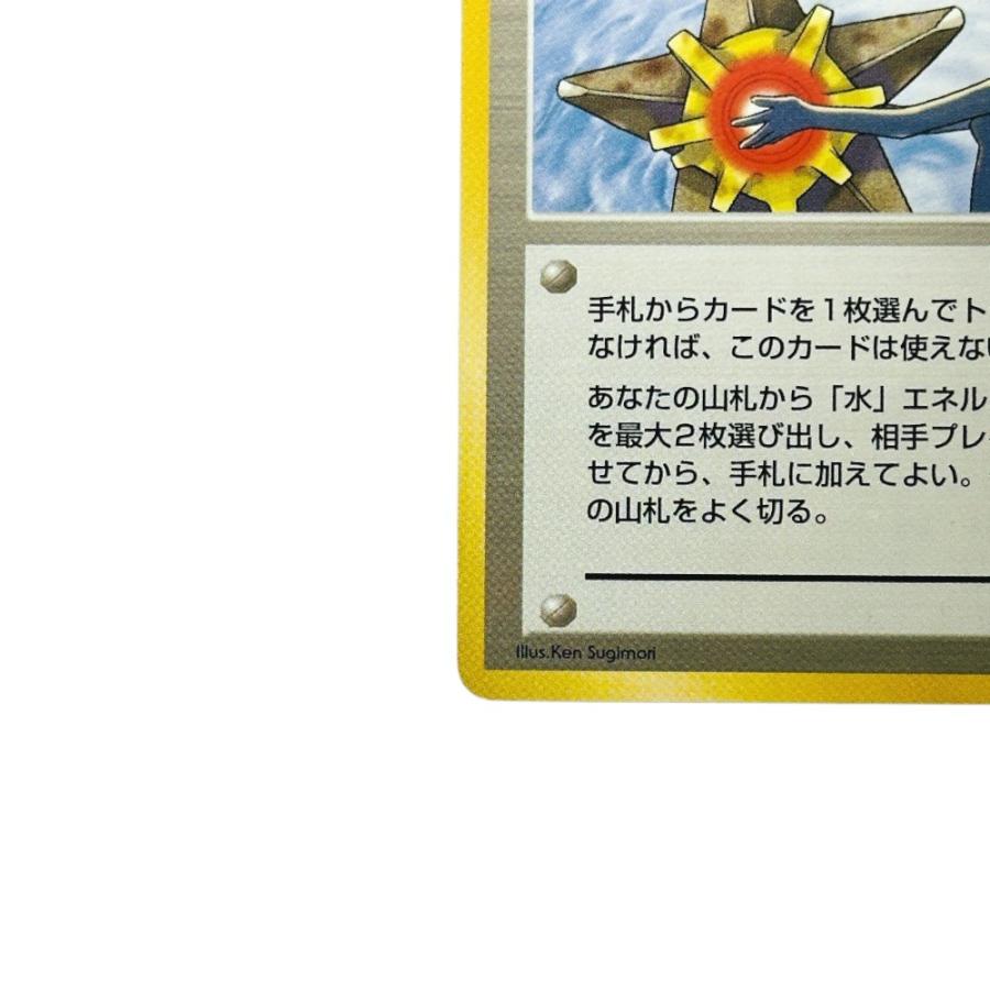 Excellent:良品 Pok〓mon Trading Card Game ポケモンカード PMCG-G1 ジム拡張「リーダーズスタジアム」 ポケカ カスミのなみだ【中古】 |  | 03