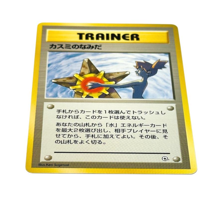 Excellent:良品 Pok〓mon Trading Card Game ポケモンカード PMCG-G1 ジム拡張「リーダーズスタジアム」 ポケカ カスミのなみだ【中古】 |  | 05
