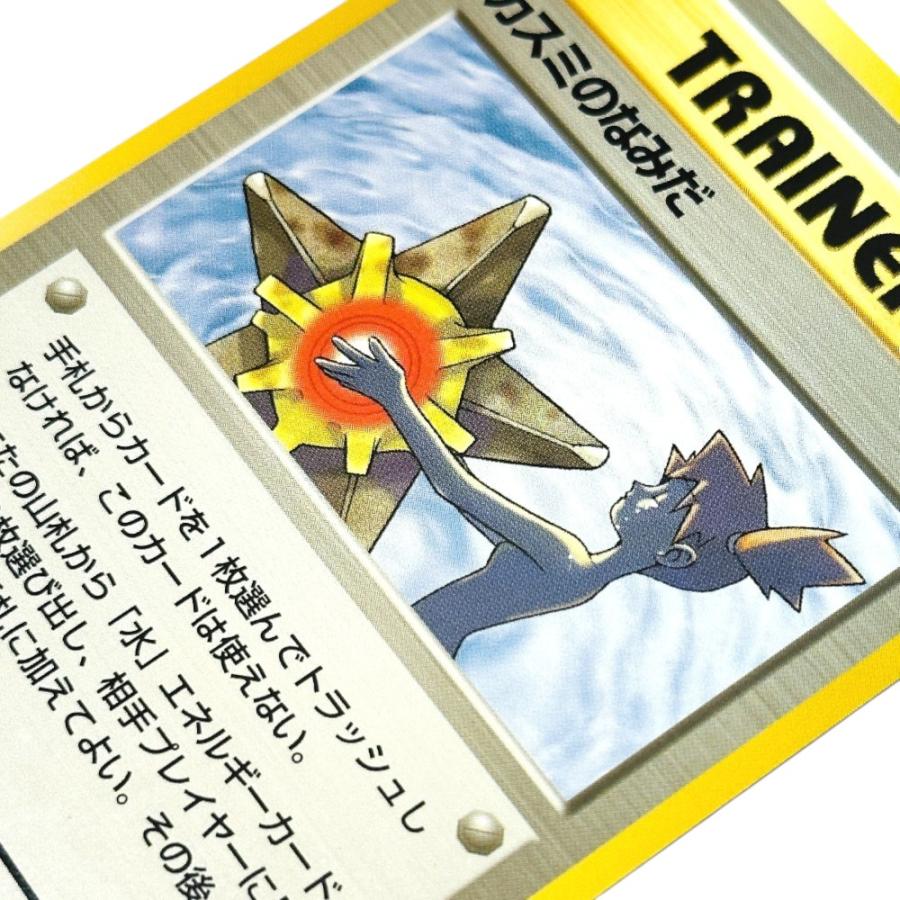 Excellent:良品 Pok〓mon Trading Card Game ポケモンカード PMCG-G1 ジム拡張「リーダーズスタジアム」 ポケカ カスミのなみだ【中古】 |  | 06