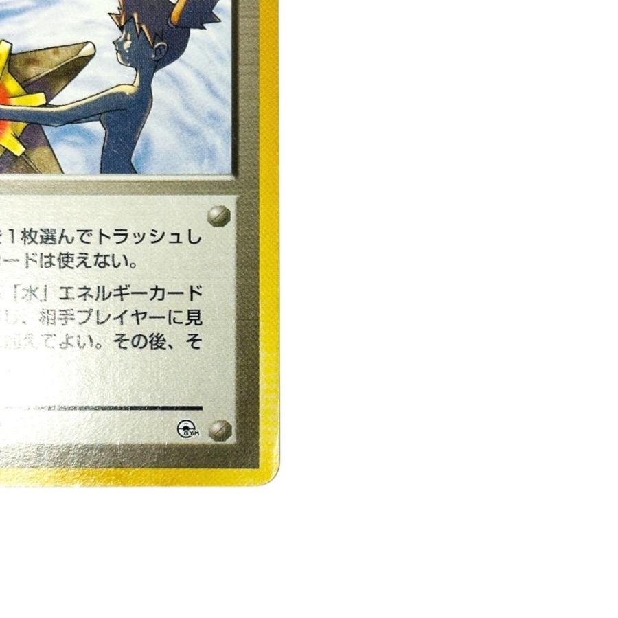 Slightly Played Pok〓mon Trading Card Game ポケモンカード PMCG-G1  ジム拡張「リーダーズスタジアム」 カスミのなみだ 【中古】 |  | 04