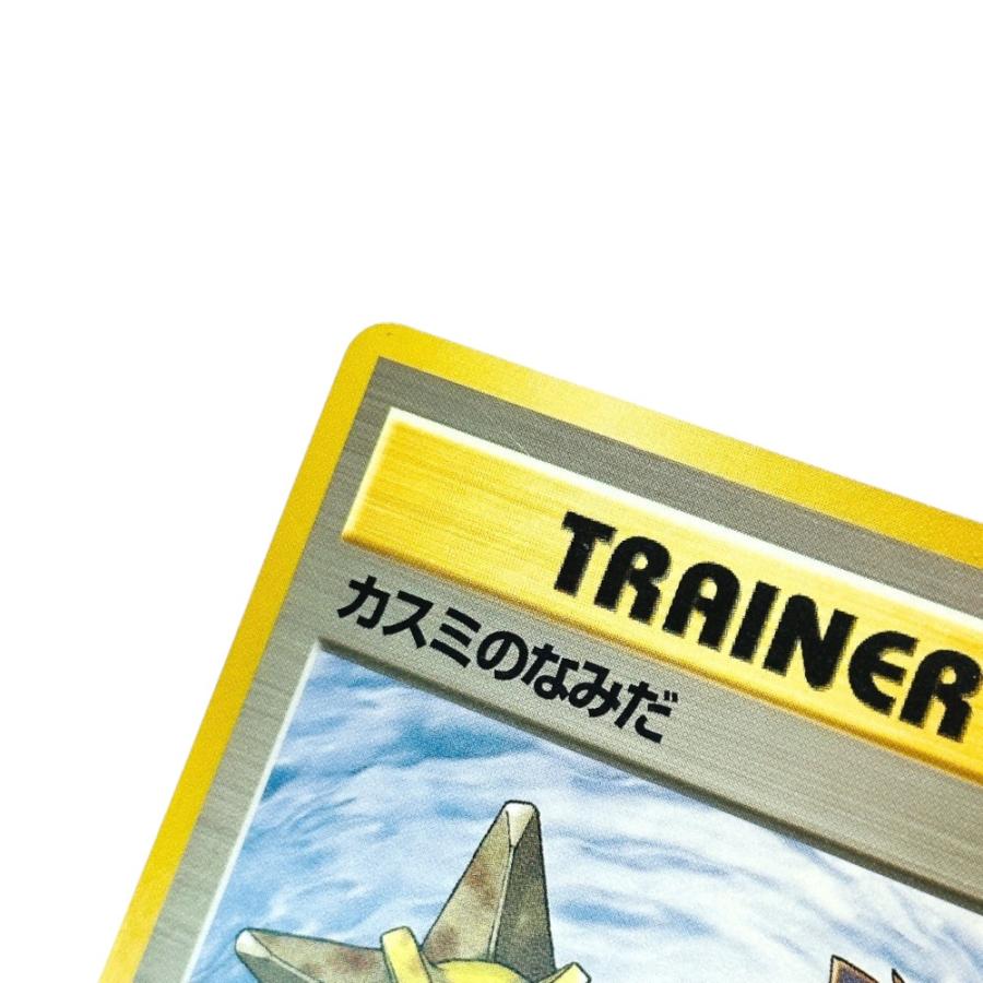 Slightly Played Pok〓mon Trading Card Game ポケモンカード PMCG-G1  ジム拡張「リーダーズスタジアム」 カスミのなみだ 【中古】 |  | 06