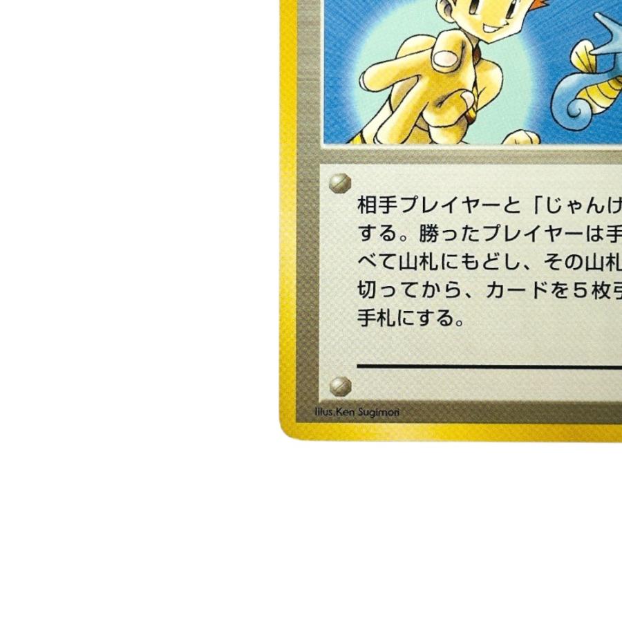 Pok〓mon Trading Card Game ポケモンカード PMCG-GYM1 ポケモンジム第1弾「ハナダシティジム カスミ」 カスミの勝負【中古】 |  | 03