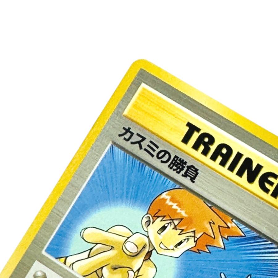 Pok〓mon Trading Card Game ポケモンカード PMCG-GYM1 ポケモンジム第1弾「ハナダシティジム カスミ」 カスミの勝負【中古】 |  | 07