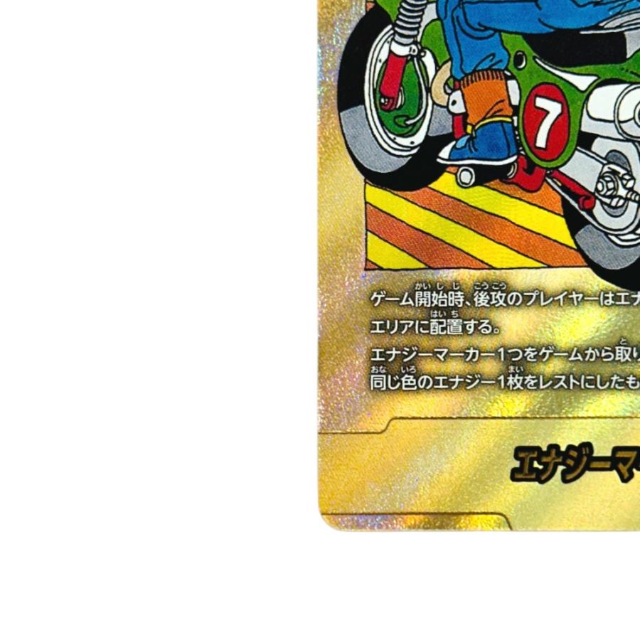 Near Mint:極美品 BANDAI バンダイ E-70 エナジーマーカー ドラゴンボールスーパーカードゲーム フュージョンワールド【中古】 |  | 03