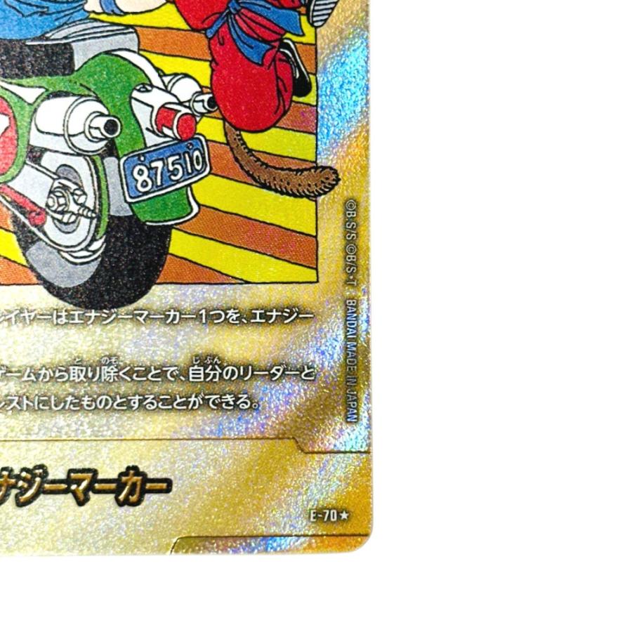 Near Mint:極美品 BANDAI バンダイ E-70 エナジーマーカー ドラゴンボールスーパーカードゲーム フュージョンワールド【中古】 |  | 04