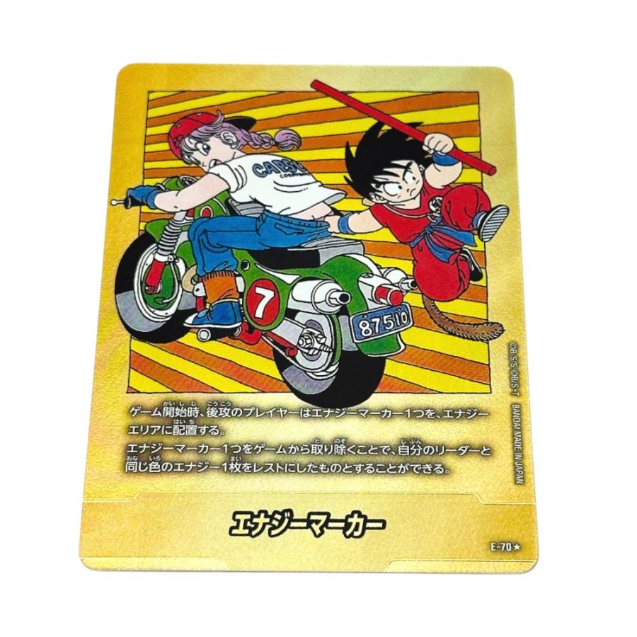 Near Mint:極美品 BANDAI バンダイ E-70 エナジーマーカー ドラゴンボールスーパーカードゲーム フュージョンワールド【中古】 |  | 05