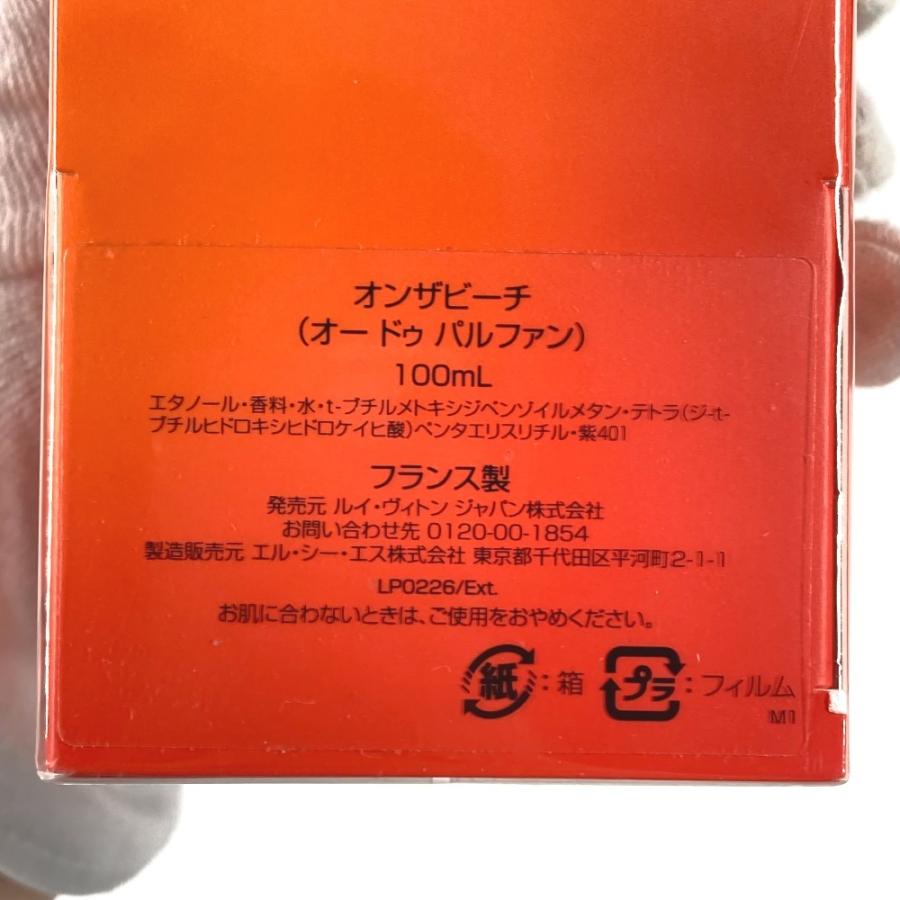 未使用 LOUIS VUITTON ルイヴィトン LP0226 オン ザ ビーチ オードゥ パルファン カバー  フレグランス 香水 オレンジ【中古】 | LOUIS VUITTON | 06