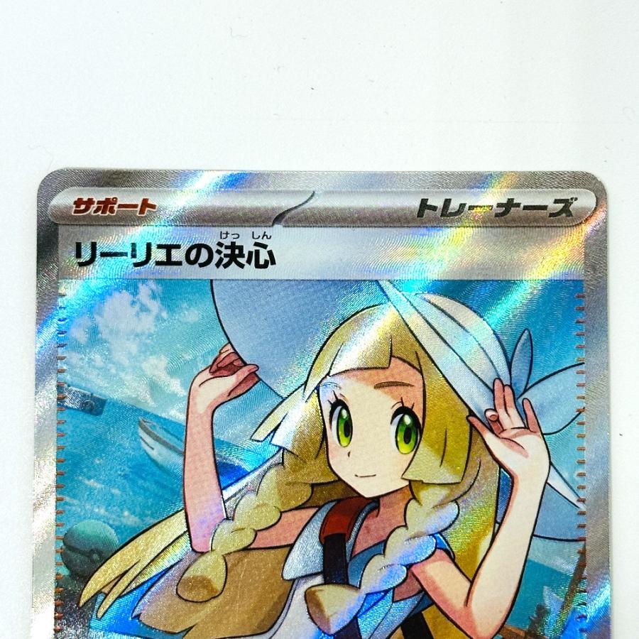 Slightly Played Pok〓mon Trading Card Game ポケモンカード 086/063 リーリエの決心 SR サポート M1L トレーナーズ カードゲーム【中古】 |  | 01