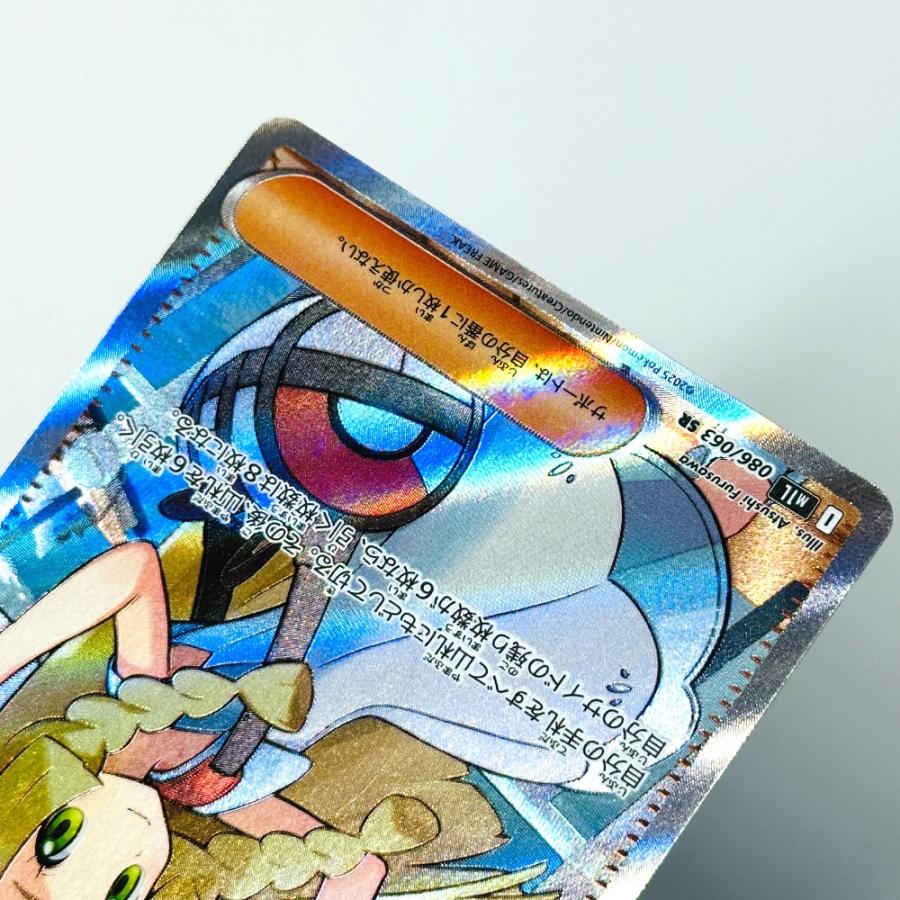 Slightly Played Pok〓mon Trading Card Game ポケモンカード 086/063 リーリエの決心 SR サポート M1L トレーナーズ カードゲーム【中古】 |  | 04
