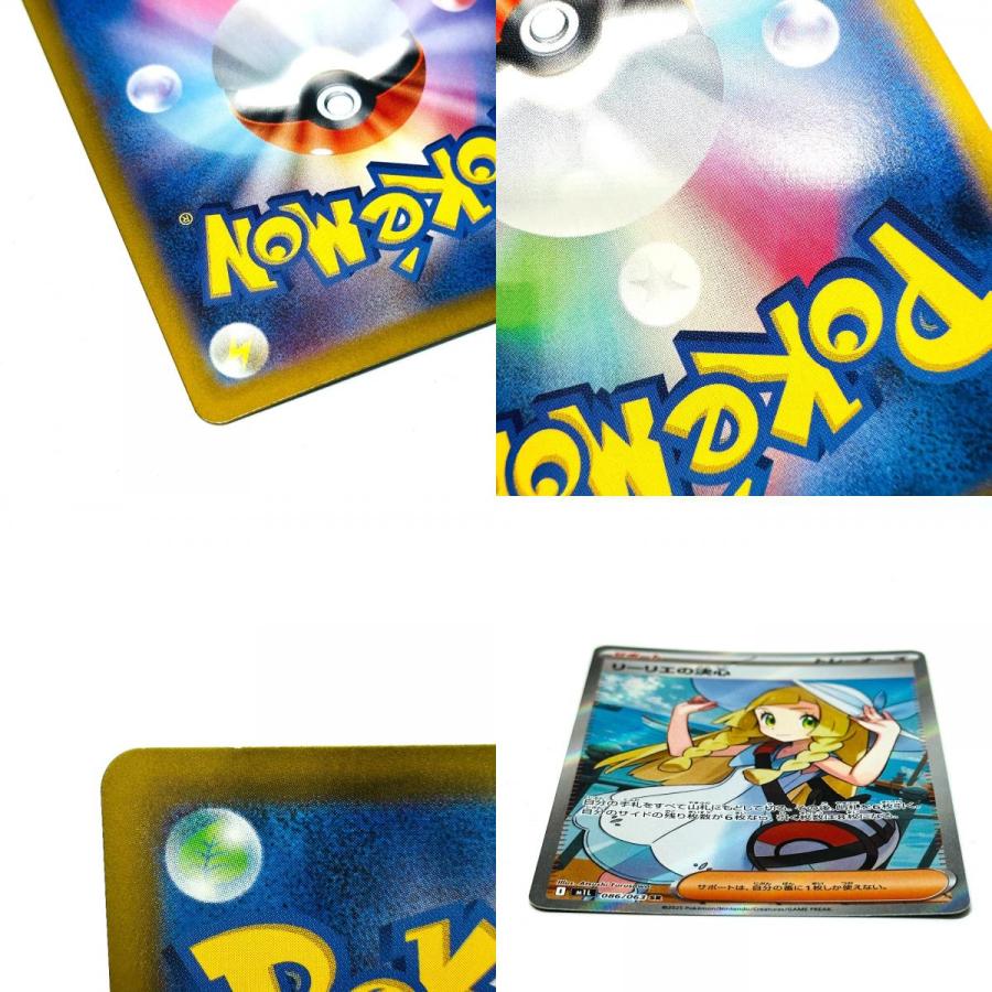 Slightly Played Pok〓mon Trading Card Game ポケモンカード 086/063 リーリエの決心 SR サポート M1L トレーナーズ カードゲーム【中古】 |  | 09