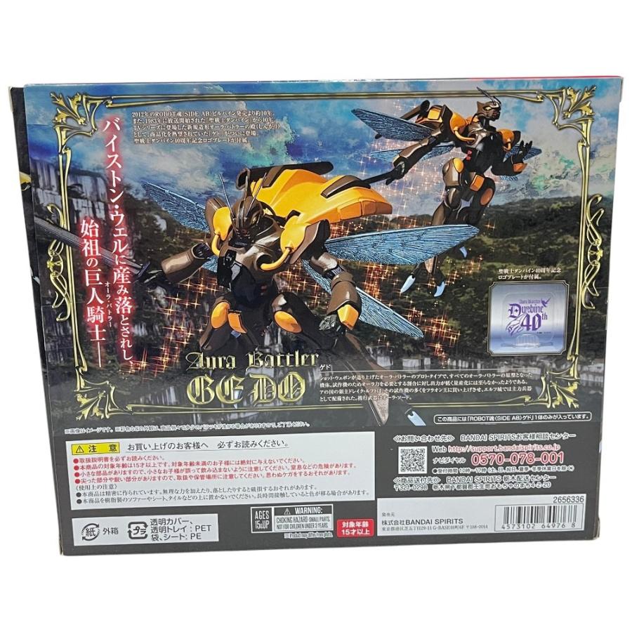 新品同様 BANDAI バンダイ ROBOT魂 SIDE-AB 聖戦士ダンバイン ゲド 美品 完品  魂ウェブ商店限定 フィギュア 【中古】 |  | 01