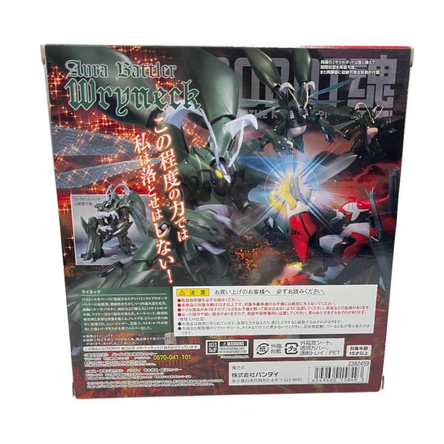 新品同様 BANDAI バンダイ ROBOT魂 SIDE-AB 聖戦士ダンバイン ライネック フィギュア 美品 完品  フィギュア ユニセックス【中古】 |  | 01