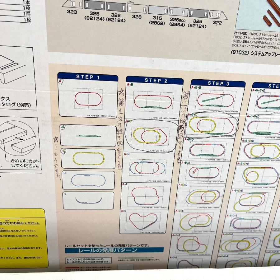 Tomix トミックス 90124・91033・91032 SD300 システムアップ レールセット C-N B-N 3点セット 鉄道模型 ユニセックス【中古】 |  | 02
