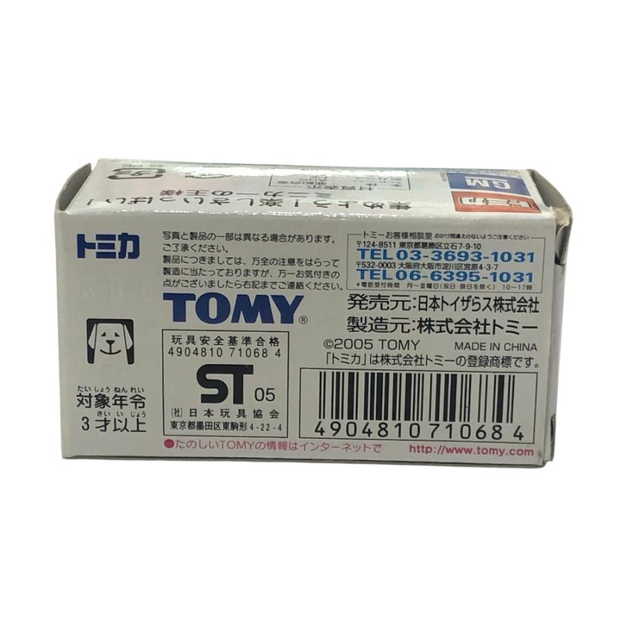 未使用 TOMIKA トミカ HUMMER H2 ハマー ミニカー おもちゃ 玩具 車 ホビー トイザらス オリジナル ミニカー イエロー キッズ【中古】 |  | 07