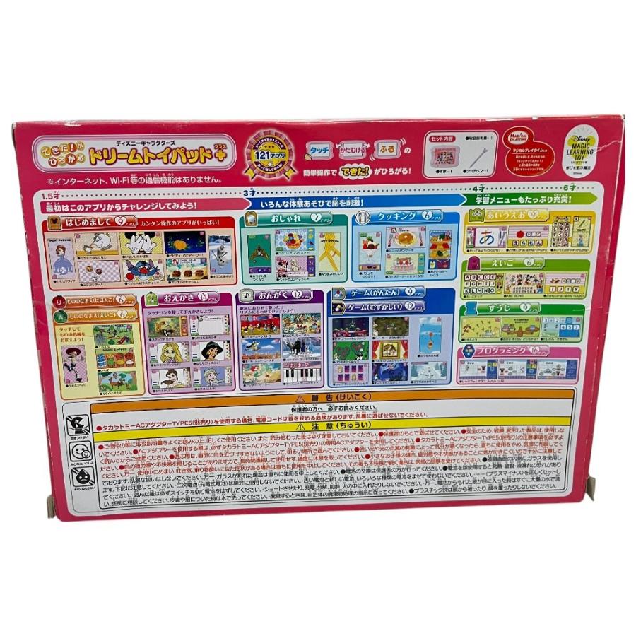 TAKARA TOMY タカラトミー ディズニー ドリームトイパッド メルちゃん じどうはんばいき おまけ 1.5才以上 ホビーその他 キッズ【中古】 |  | 02