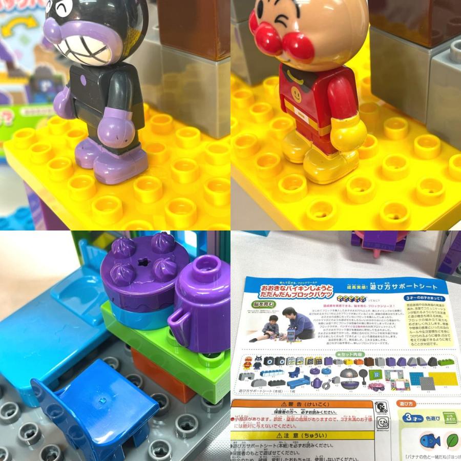 BANDAI バンダイ おおきなバイキンじょうと だだんだんブロックバケツ おもちゃ 玩具 それいけ！アンパンマン ホビーその他【中古】 |  | 07