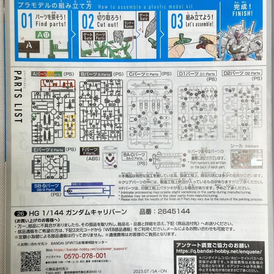 BANDAI バンダイ ガンダムAGE ジェノアス×ガンダムキャリバーン 2点セット おもちゃ 玩具 オブジェ 置物 ホビー  プラモデル ユニセックス【中古】 |  | 05