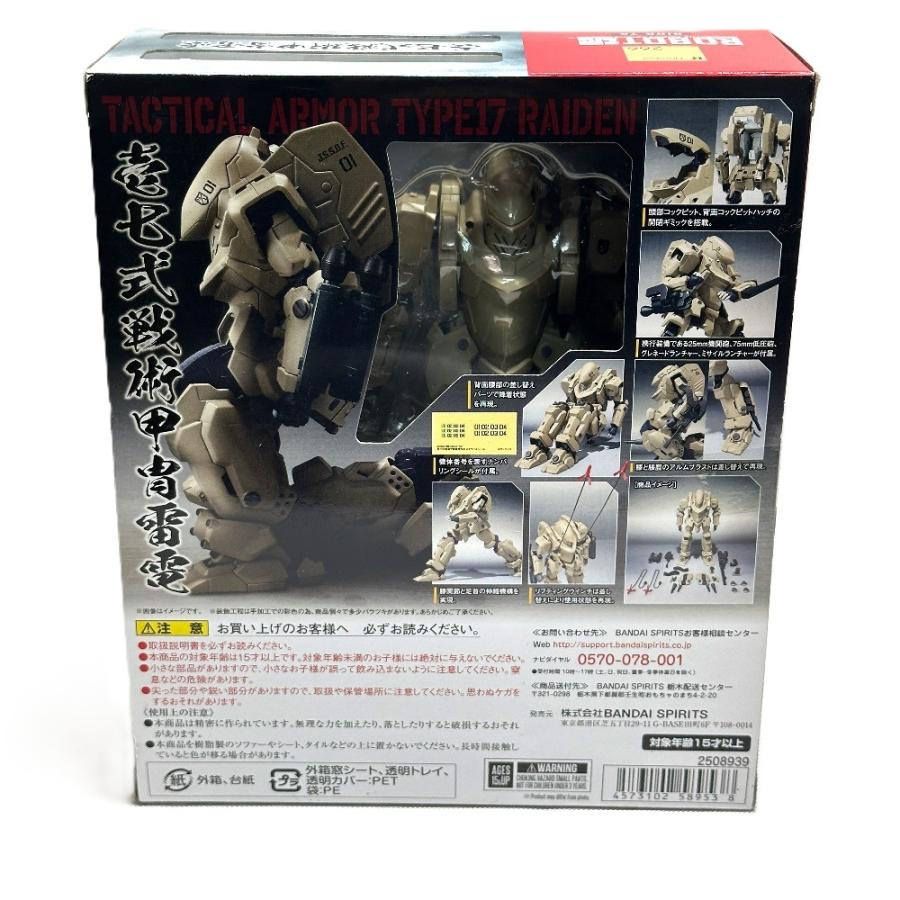 未使用 BANDAI バンダイ ROBOT魂 SIDE-TA 壱七式戦術甲冑雷電 塗装済み可動 フィギュア オブジェ 置物 美品 完品 【中古】 |  | 01