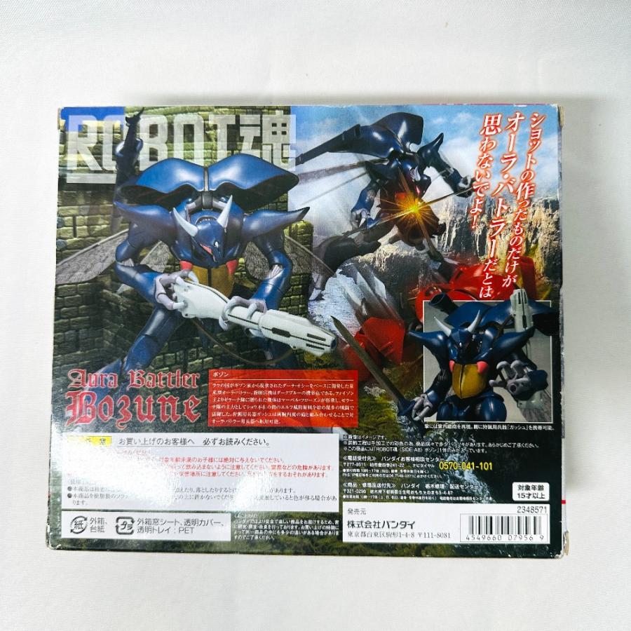 新品同様 BANDAI バンダイ ROBOT魂 SIDE AB ボゾン ホビー 塗装済み可動 フィギュア 美品 完品  フィギュア ユニセックス【中古】 |  | 01