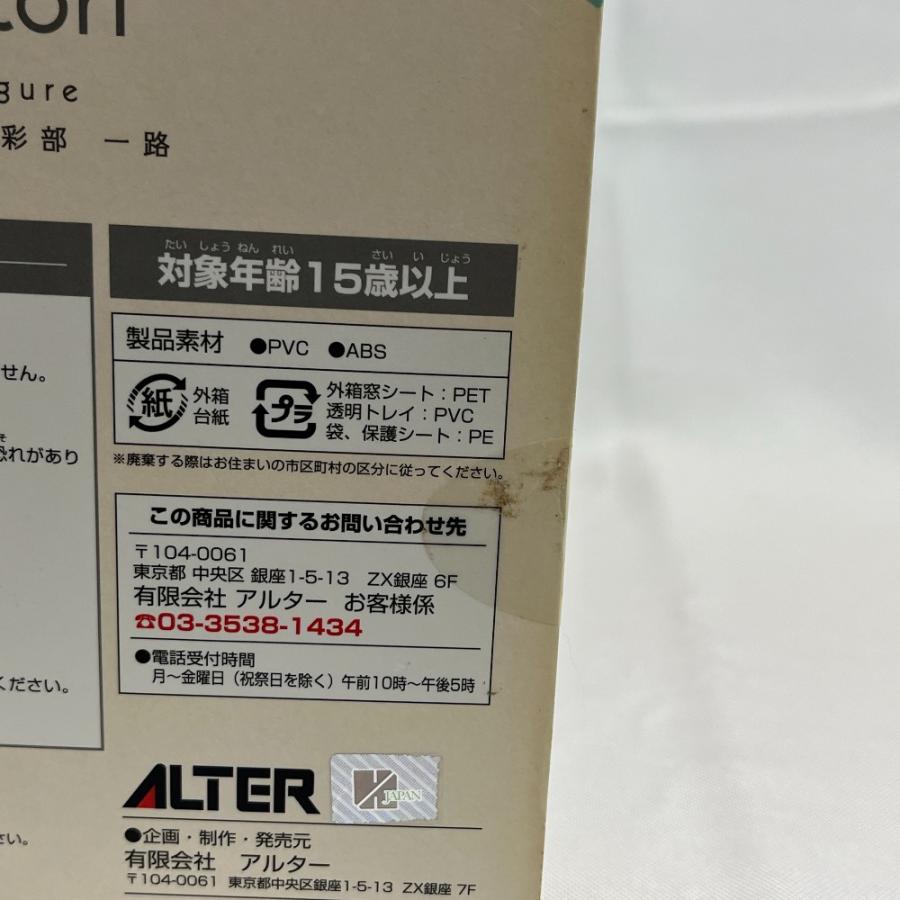 美品 ALTER アルター ラブライブ！スクールアイドルフェスティバル 南ことり 1/7スケール ホビー フィギュア ユニセックス【中古】 |  | 07