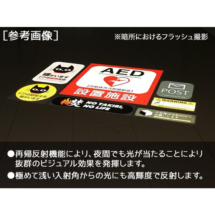 【反射ステッカー工房】放射能注意ステッカー Sサイズ 再帰反射 被曝 マーク シール 測定器 汚染 ガイガー 放射線 原発｜reflect2015｜05