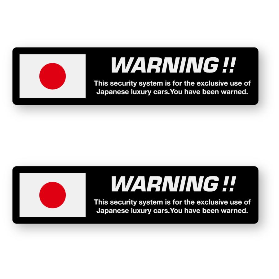 盗難防止ステッカーSG15(日本) 2枚セット 再帰反射 カーセキュリティー ダミー イモビライザー 防犯 | 