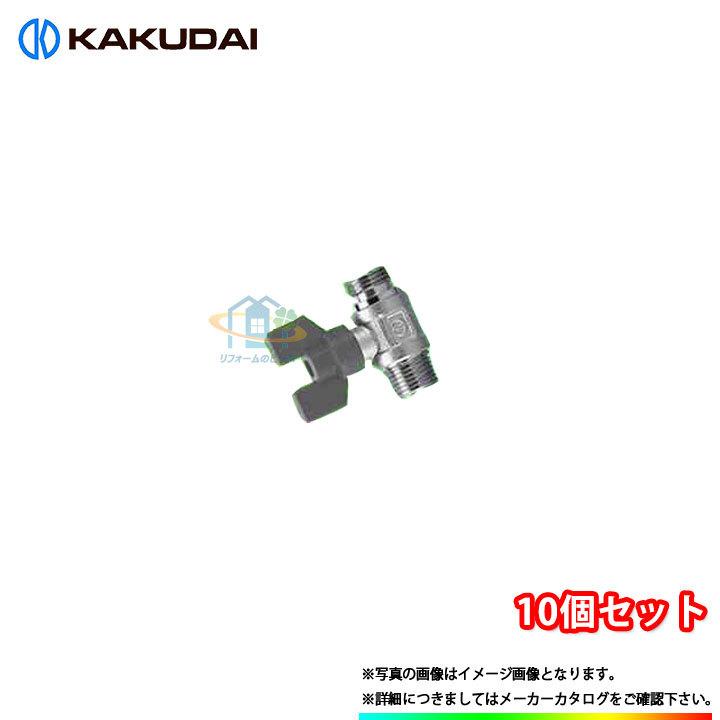 * 在庫あり [6500-13_10個] カクダイ ボールバルブ オスオス 呼び径13 逆止弁なし お得な10個入 爆買