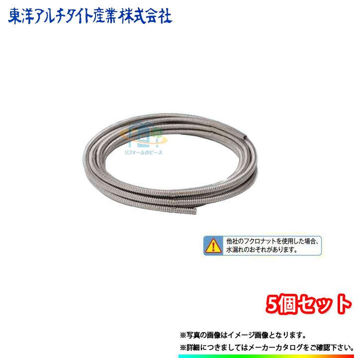 在庫あり [TT410Z_5個セット] フレキ管 10M巻 1箱 水道用巻フレキ