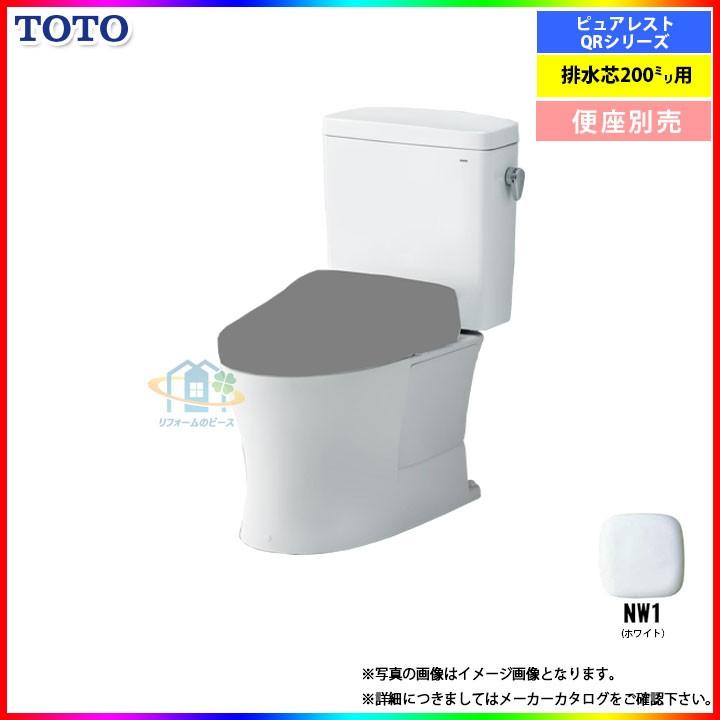 [CS232B_NW1+SH232BA_NW1]　TOTO トイレ ピュアレストQR 排水芯200mm 手洗なし 便座オプション選択可 個人宅別途送料 ◇ 爆買