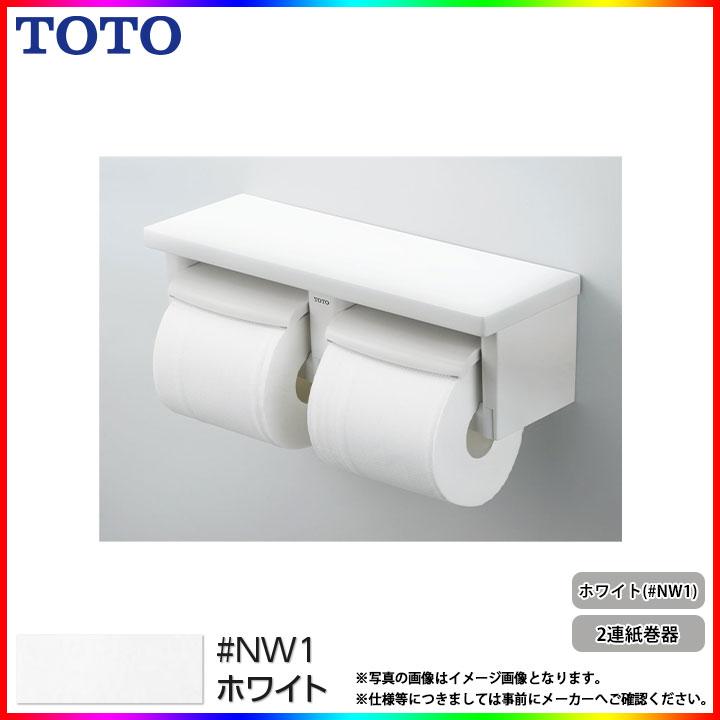 TOTO * 在庫あり [YH650_NW1] TOTO toto 紙巻器 棚付2連紙巻器 芯あり