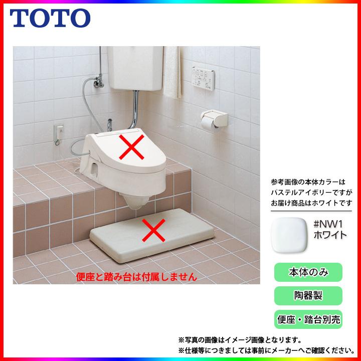 [CS501_NW1] TOTO スワレット 和風便器改造用腰掛便器 激安 特価 SALE！ 爆買
