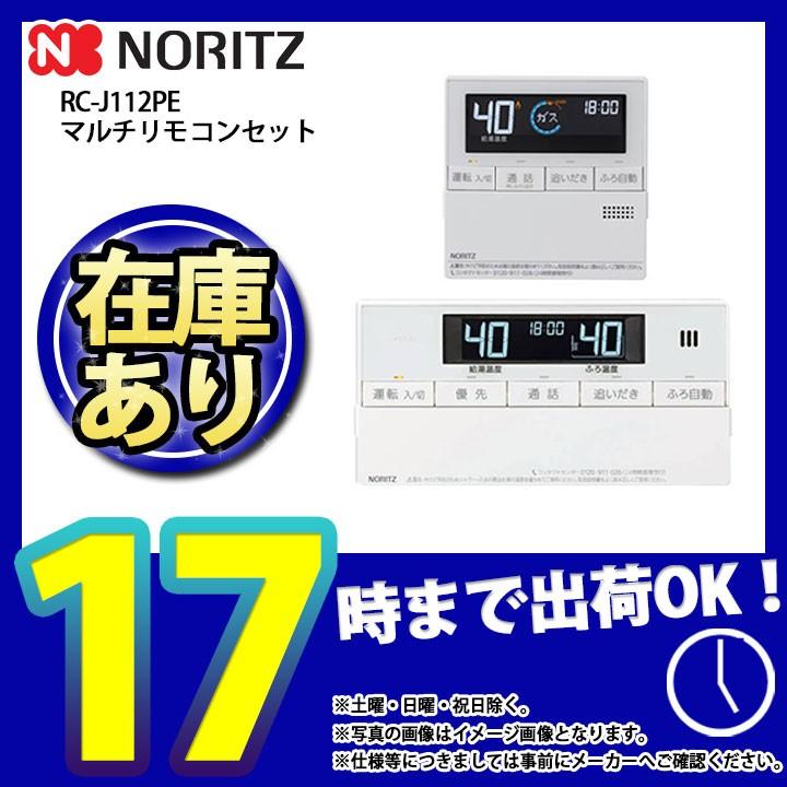 ﾉｰﾘﾂ ﾘﾓｺﾝ 用 RC-J112:RC-J112M (0708478)∴∴<br> - 通販 - www