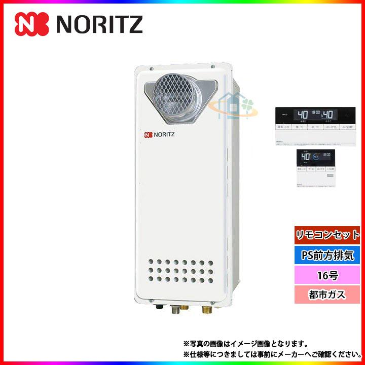 * あすつく  [GT-1653SAWX-T-2 BL_13A+RC-D101] ノーリツ ガスふろ給湯器 スリムタイプ 前方排気 16号 都市ガス リモコン付 |  | 01