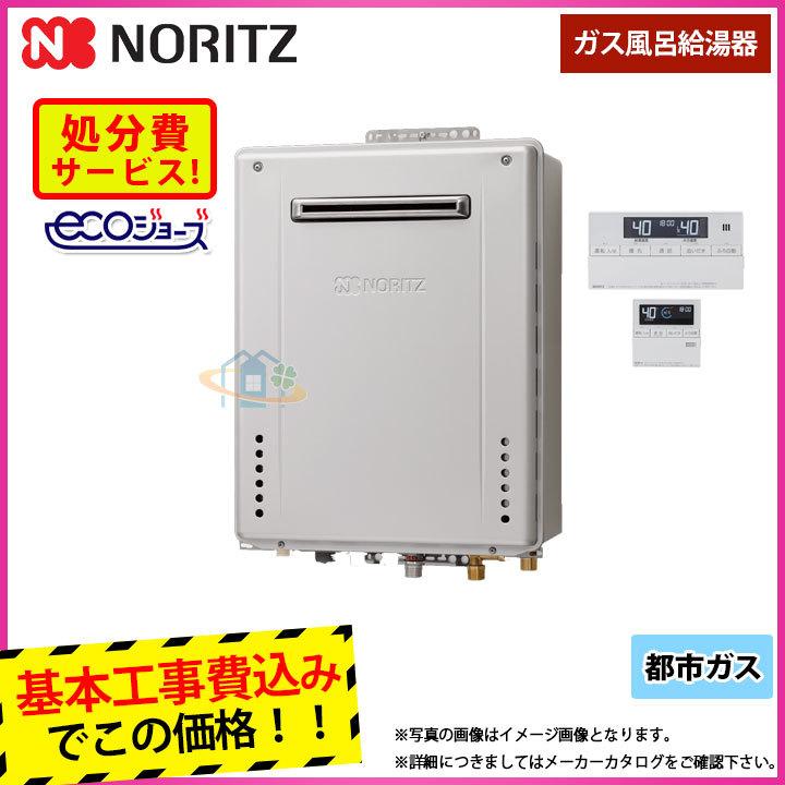 楽天ランキング1位 Gt C2462awx 2 Bl 13a Rc J101pe Koji ノーリツ ガスふろ給湯器 都市ガス 屋外壁掛 前方排気 24号 フルオート 工事費込みパック 標準取替工事付 新しいコレクション Www Kmhsystems Com