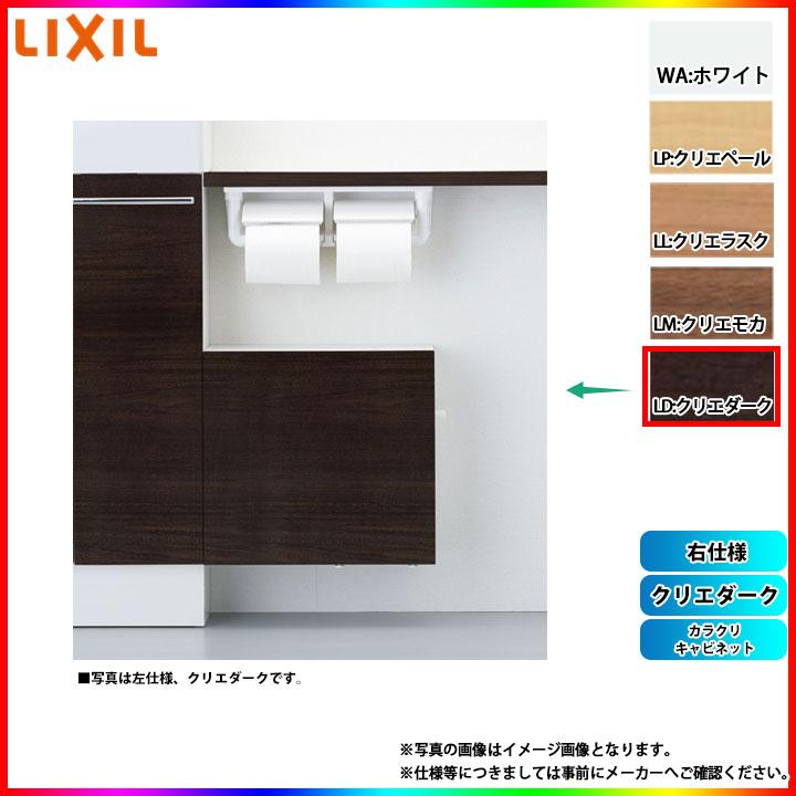 LIXIL（リクシル） [(廃)TSF-304R_LD] ラクリキャビネット(右仕様) クリエダーク 爆買 : 住宅設備LINK - 通販 ...