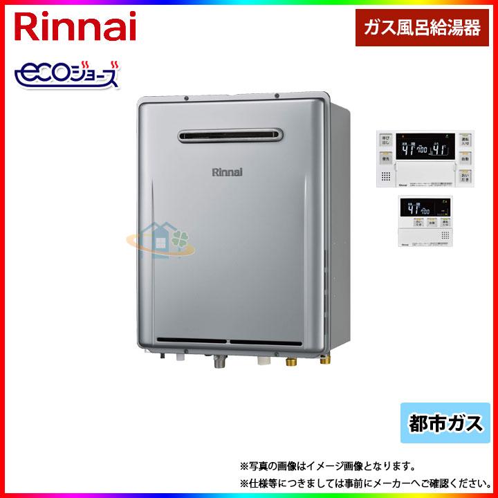 ランキングや新製品エコジョーズ [RUF-E2007SAW_13A MBC-240V