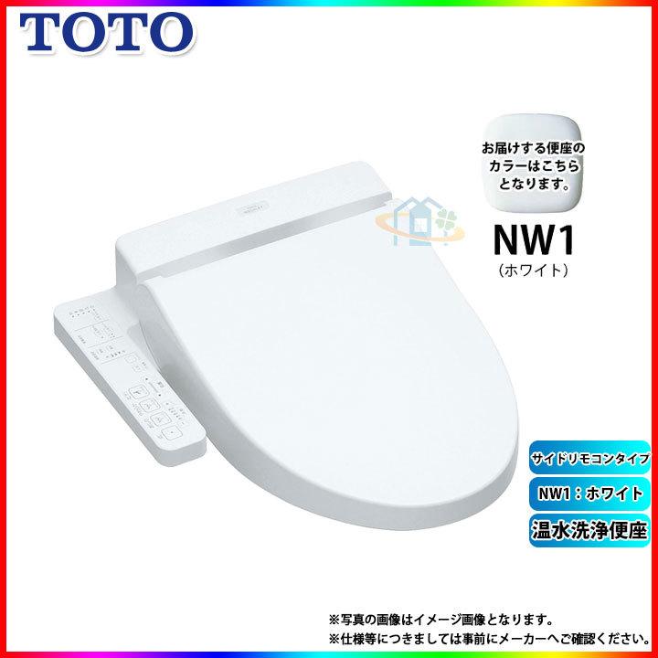 ウォシュレット（TOTO） * 在庫あり [TCF6623#NW1] TOTO